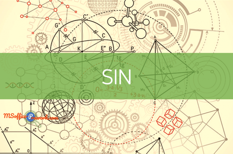Функция SIN