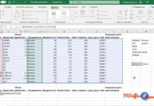 Встречаем новый Excel, Microsoft представила динамические массивы (Dynamic Array Functions)